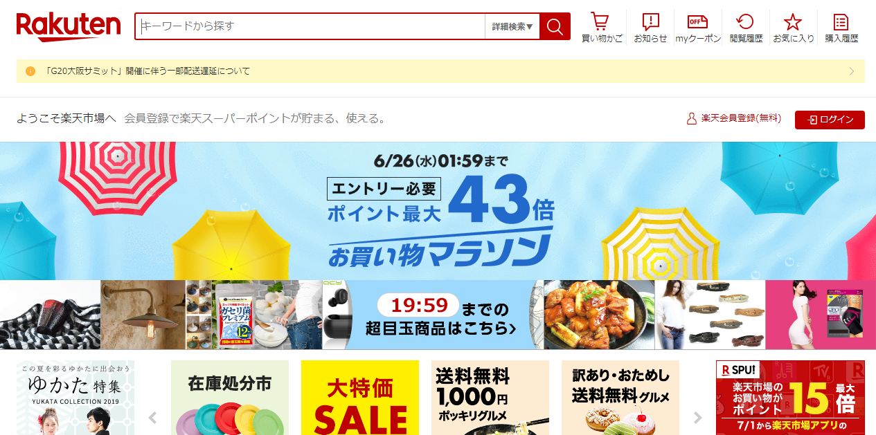 Rakuten - website mua hàng nhật hàng đầu