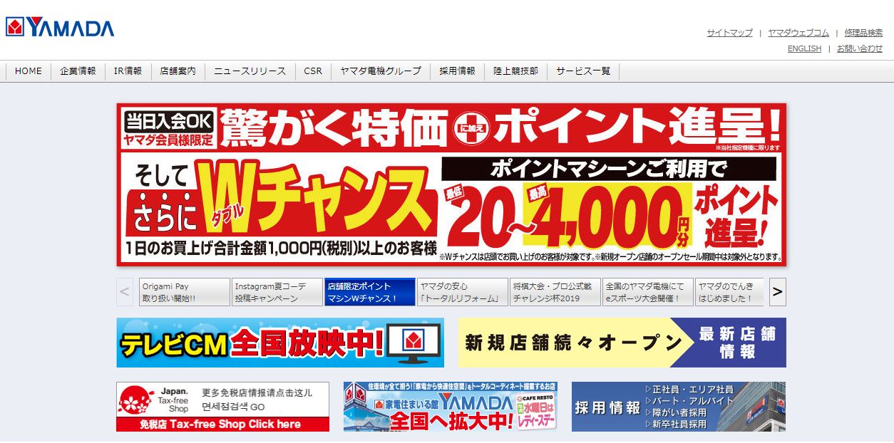 Yamada denky - website mua hàng Nhật chất lượng